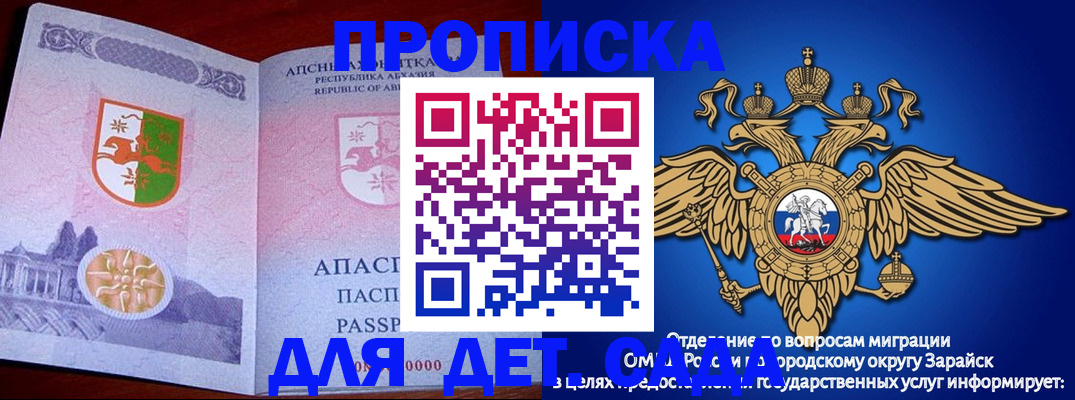 прописка для военкомата в Салавате